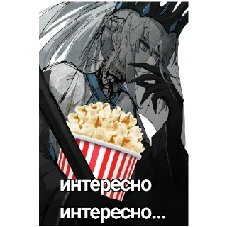 Стикер |°|°•Попкорн Морганы Ле Фей•°|°| - 6