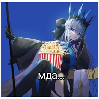 Стикер |°|°•Попкорн Морганы Ле Фей•°|°| - 0