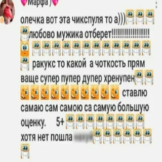 Стикер Koroleva BOGINESSAS шалит - 8