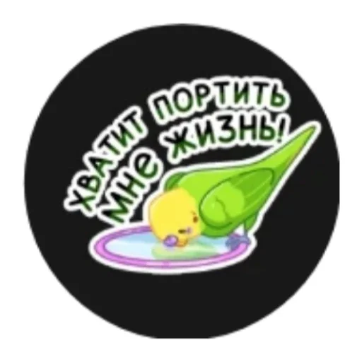 Стикер Popuga3 - 1