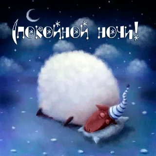 Sticker Спать - @evangelioncik - 7