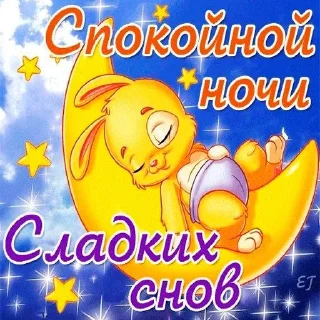 Sticker Спать - @evangelioncik - 5