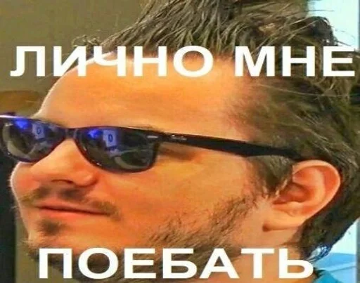 СМС человеческое лицо мужчина