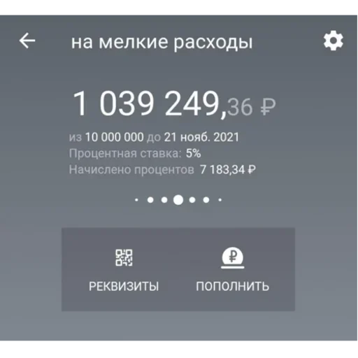 СМС скриншот шрифт