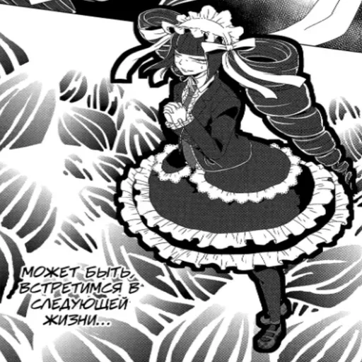 Sticker МангаРонпа.гы - 1