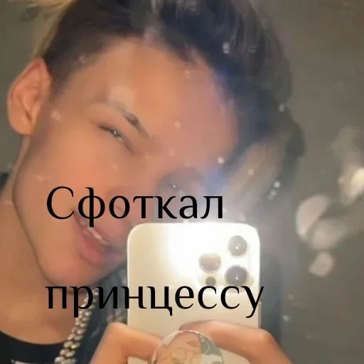 СМС Человек человеческое лицо