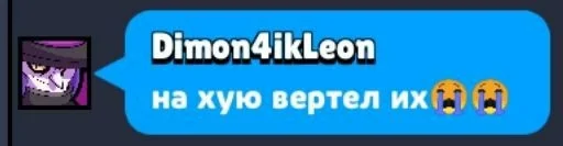 Пон :: @fStikBot - text