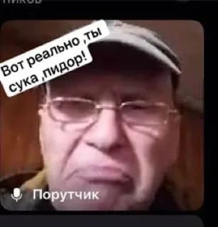 Sticker Порутчик - 2