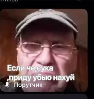 Sticker Порутчик - 3