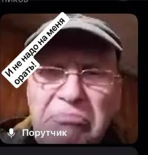 Sticker Порутчик - 0