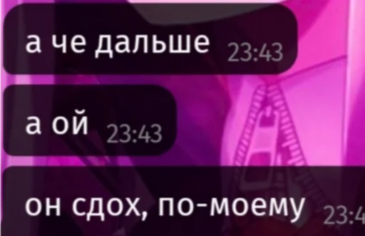 СМС скриншот фиолетовый