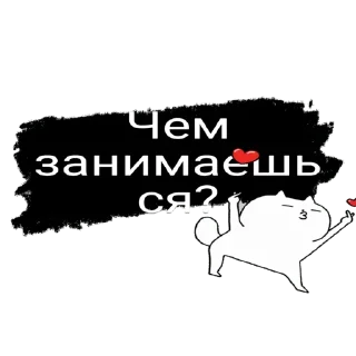 Стикер Pack ( @wellness_sveta) - 6