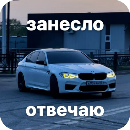 Стикер PoslednijDep3 - 1