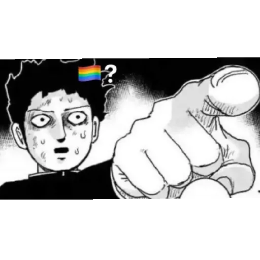 посмотрите моба - 