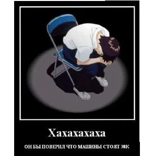 Стикер посмотрите моба - 10