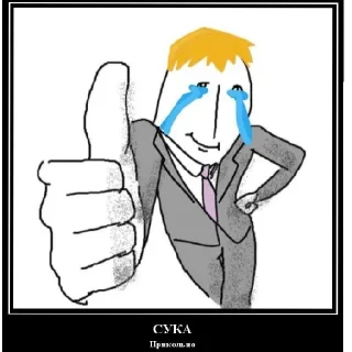 Стикер посмотрите моба - 0