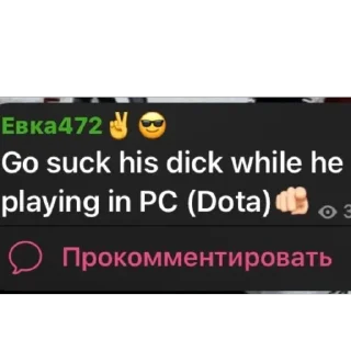 Стикер Пососи👄🫦👄🫦 - 1