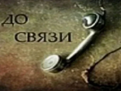 СМС земля .key