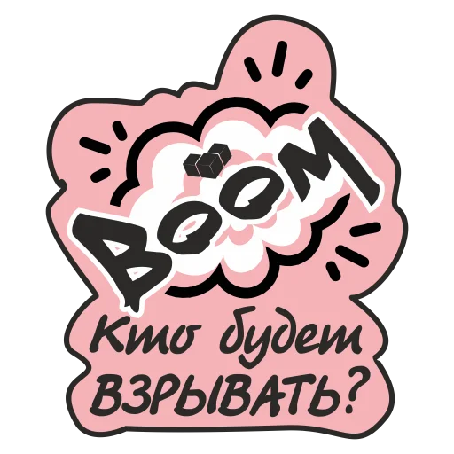 Sticker PostavUgli - 1