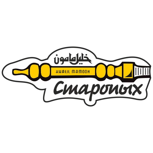 Sticker PostavUgli - 1