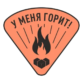 Стикер Postav Ugli v.1 - 8