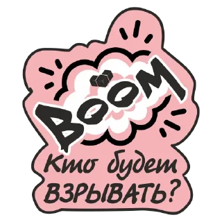 Стикер Postav Ugli v.1 - 5