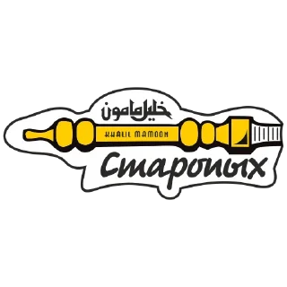 Стикер Postav Ugli v.1 - 4