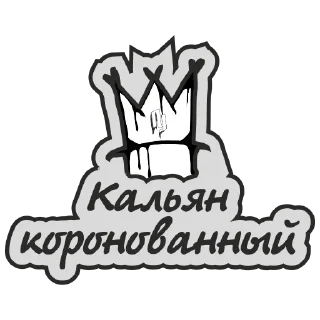 Стикер Postav Ugli v.1 - 0