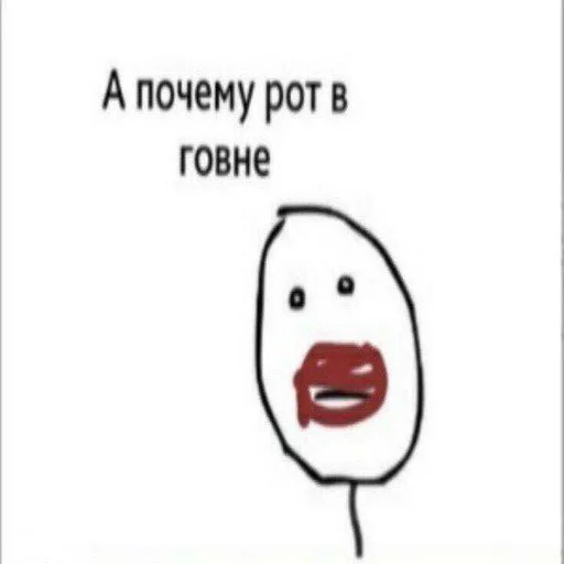 эскиз улыбаться СМС