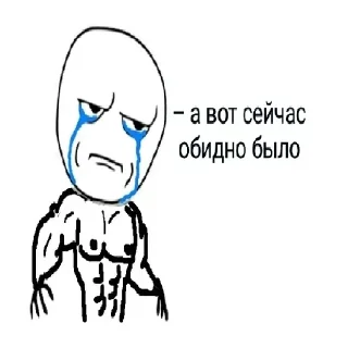 Стикер Постирония • @TgStickery - 3