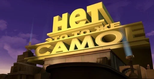 Стикер Postironiya by @fStikBot - 10