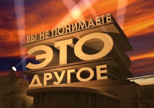 Стикер Postironiya by @fStikBot - 0