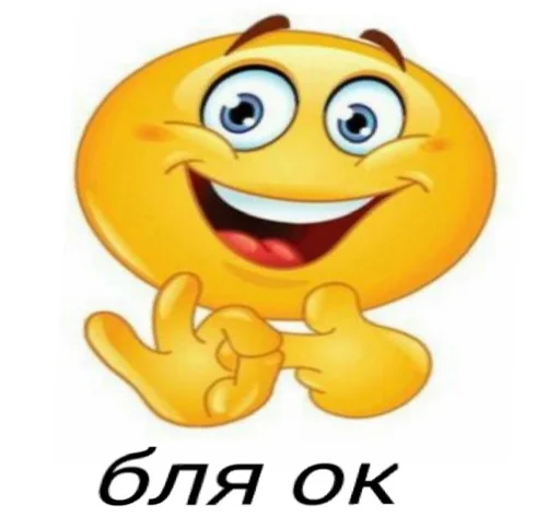 клипарт смайлик смайлик