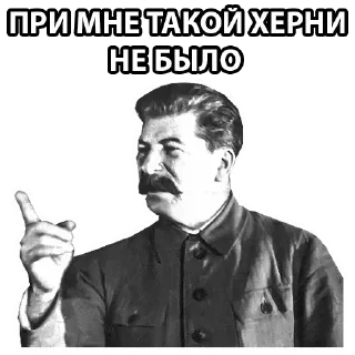 Sticker Политика - 5