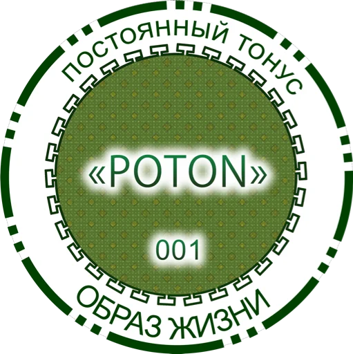 Sticker Poton - 3