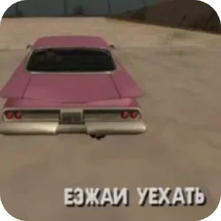 транспортное средство СМС наземный автомобиль