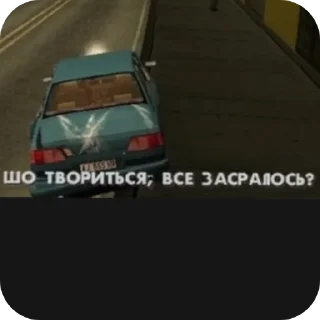 СМС транспортное средство наземный автомобиль