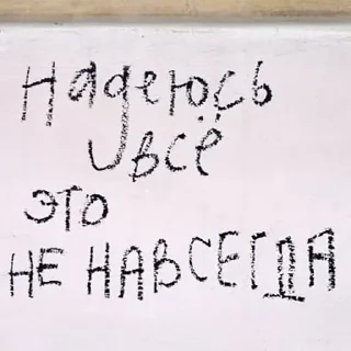 Sticker Нищета и упадок - 9