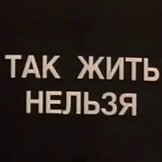 Sticker Нищета и упадок - 5