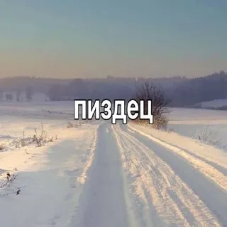 Sticker повесть временных лет (ориг) - 11