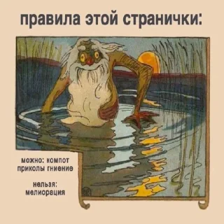 Sticker повесть временных лет (ориг) - 0