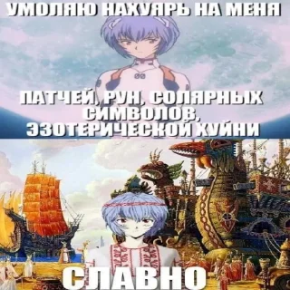 Sticker повесть временных лет (ориг) - 5