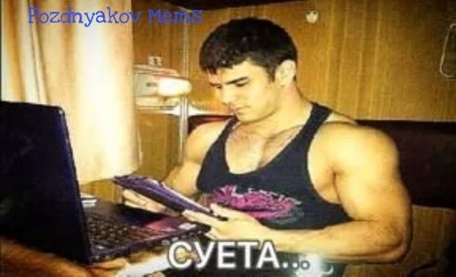 СМС Человек комнатный