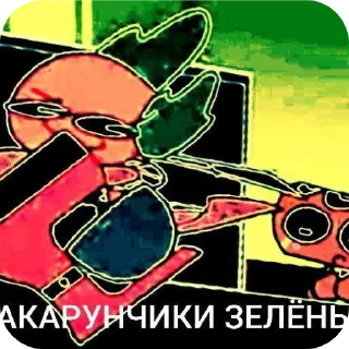 Sticker Поздравляю вы прокололи вену (денди ворлд) - 9