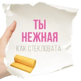 Sticker Стикеры👉 @stikeru7777 - 6