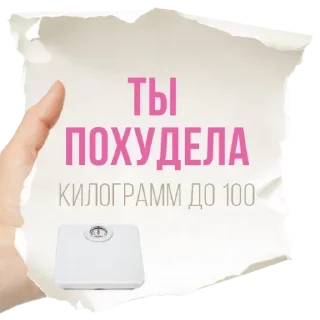 Sticker Стикеры👉 @stikeru7777 - 3