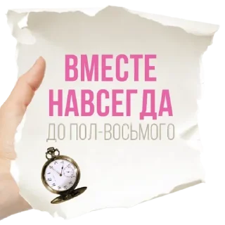 Sticker Стикеры👉 @stikeru7777 - 8