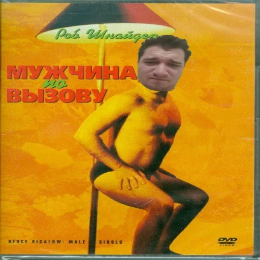 Пролил пиво - 