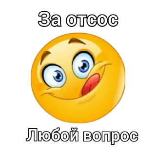 Стикер Приколисты) - 5