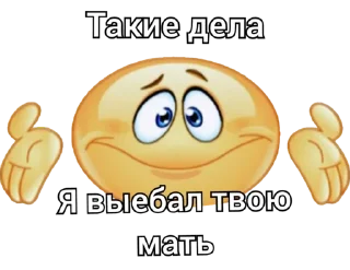 Стикер Приколисты) - 2